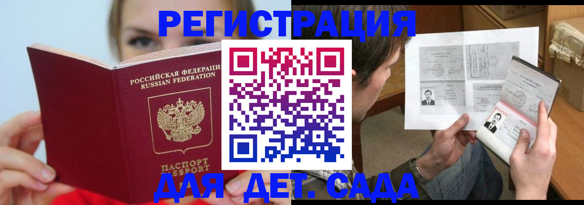 прописка регистрация в Фурманове